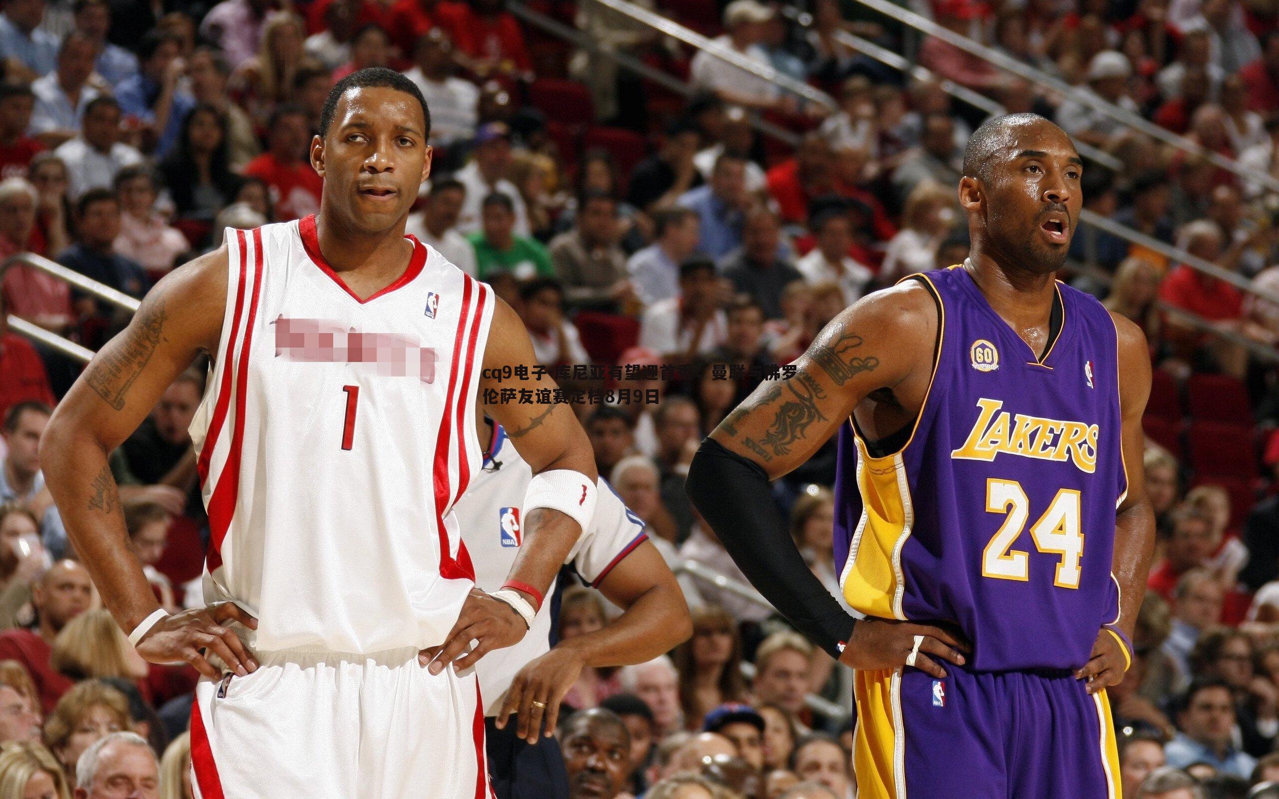 库尼亚有望迎首秀,曼联与佛罗伦萨友谊赛定档8月9日